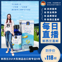 Direct mail stock NORDIC natural Norwegian small fish childrens baby liquid DHA pregnant women fish oil capsules