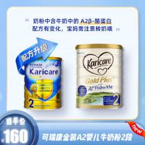 Spot direct mail New Zealand original imported KARICARE Corruikang gold baby milk powder 2 segment 2