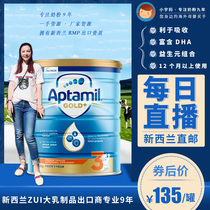 Spot direct mail New Zealand imported Aptamil love his dollar pack 3-stage three-stage milk powder prebiotic