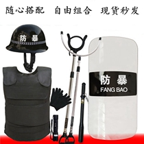 Security equipment kindergarten school security eight-piece duty equipment set anti-stab suit steel fork helmet shield foot