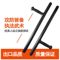 t-stick security equipment T-type crutches security patrol equipment t-stick PC Stick car self-body stick training martial arts sticks