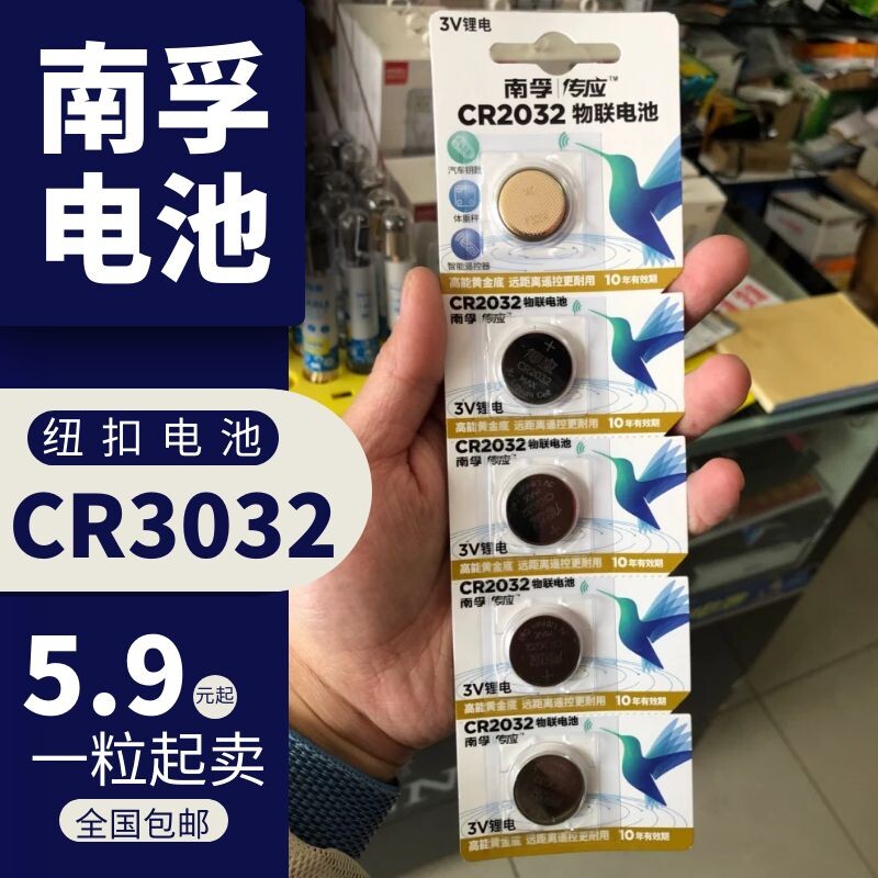 South Fu Chuo should cr2032 button BATTERY cr1632 CAR REMOTE CONTROL cr2016 CAR KEY cr2025 Electronics 3V