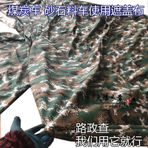 Coal truck lightweight camouflage tarpaulin dump sand truck cover cloth Ultra-light truck tarpaulin garbage truck dustproof