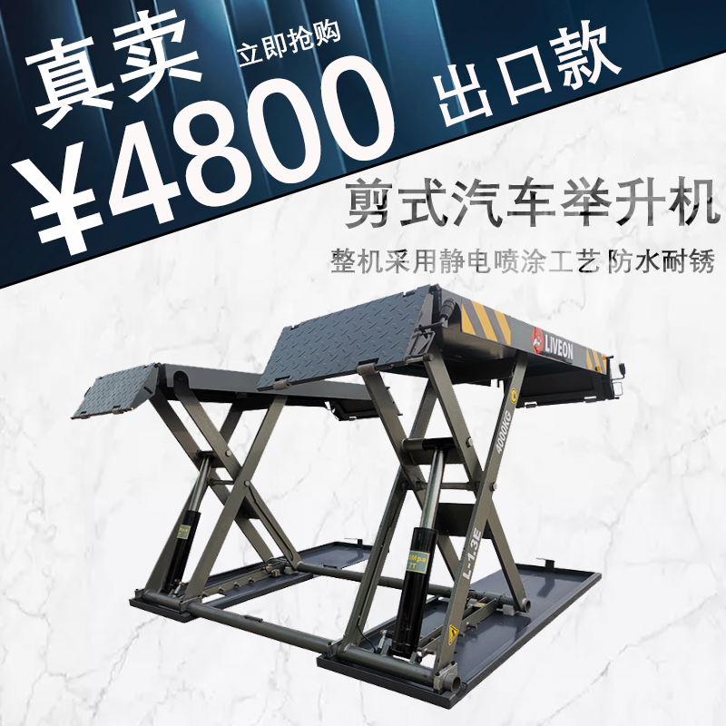 1 m 2 car lift load bearing 4 ton plus coarse ram mobile small cut lifter lift steam repair equipment SUV