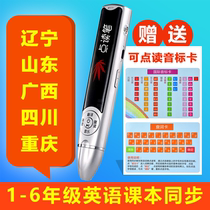 Grade 1 starting point Foreign teacher research English point reading pen Primary and secondary school textbooks synchronous junior high school textbook point reading machine