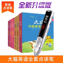  Big Cat picture book English point reading pen Graded reading Enlightenment preparatory level Lisheng natural phonics story will be wonderful genius