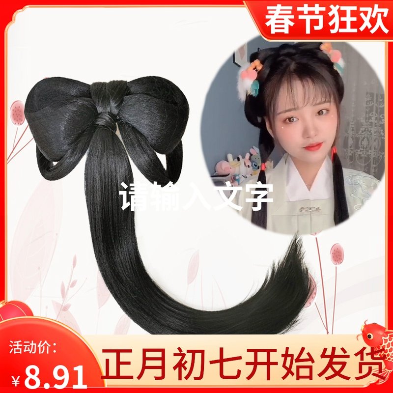 Costume Hanfu wig woman full hair soft butterfly cute hair bunch fairy fluttering daily good with novice hair bag