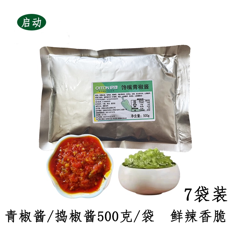 Starting Green Pepper Sauce Meow Shark Bean Flower Fish Base Green Pepper Sauce 500g*7 Bags Pounded Pepper Fresh Pepper Sauce Hot Pot Sauce Commercial