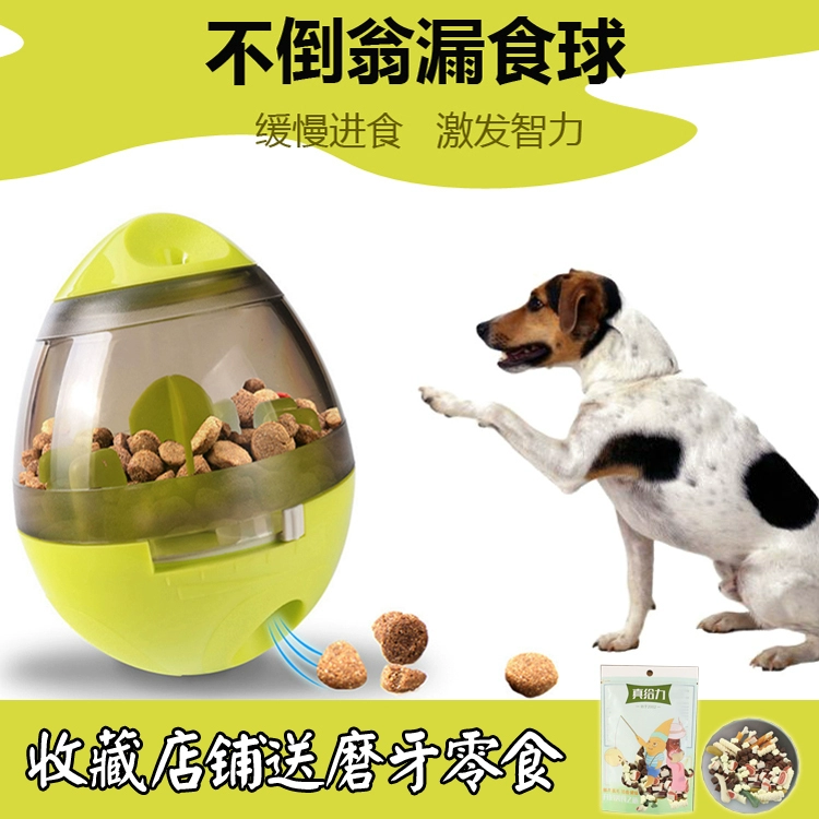 Chó bị rò rỉ thực phẩm bóng đồ chơi Tha Mồi Vàng Tipping thiết bị Tumbler Ăn Dog Cat Câu Đố Thực Phẩm Untidy Slow Food đồ chơi cho chó rẻ