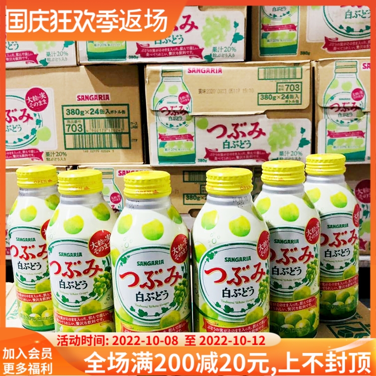 Six cans Japan imported Sanjiali white grape flesh and fruity juice 20% net red star beverage products