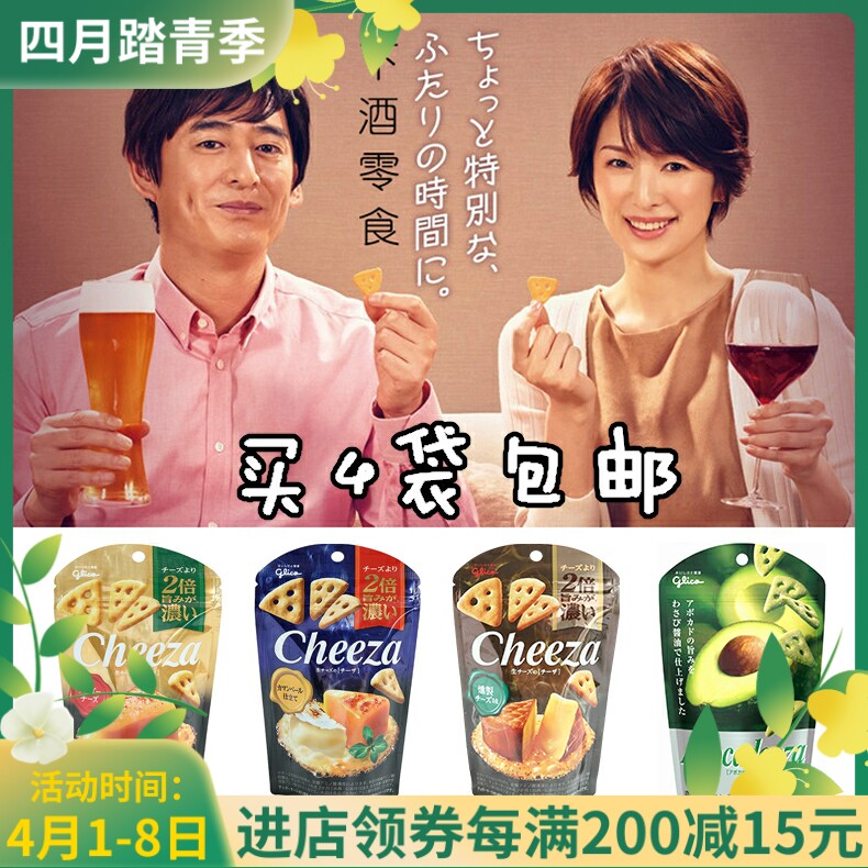 papi sauce the same Japanese import Glico Gliko cheezeezy cheese Cheese Triangle Cut Cookies 40g