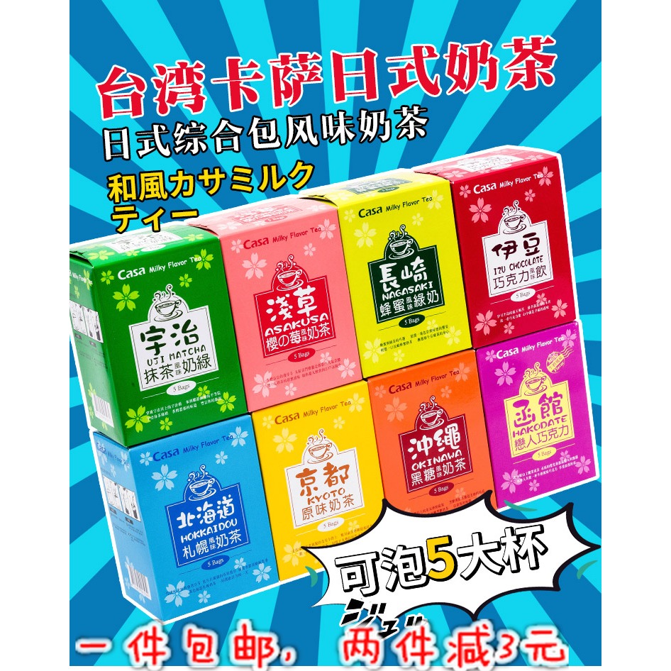 Taiwan Imports Kasasa Hokkaido Hokkaido Instant Milk Tea Powder Strawberry Original Flavor Yu Herbal Tea Flush drink 125g