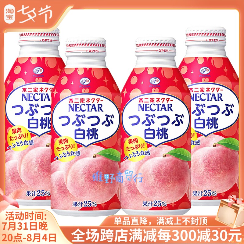 Spot 4 Bottled Japan Imported Drinks not 2 NECTAR Water Honey Peach Pulp White Peach Juice 380g