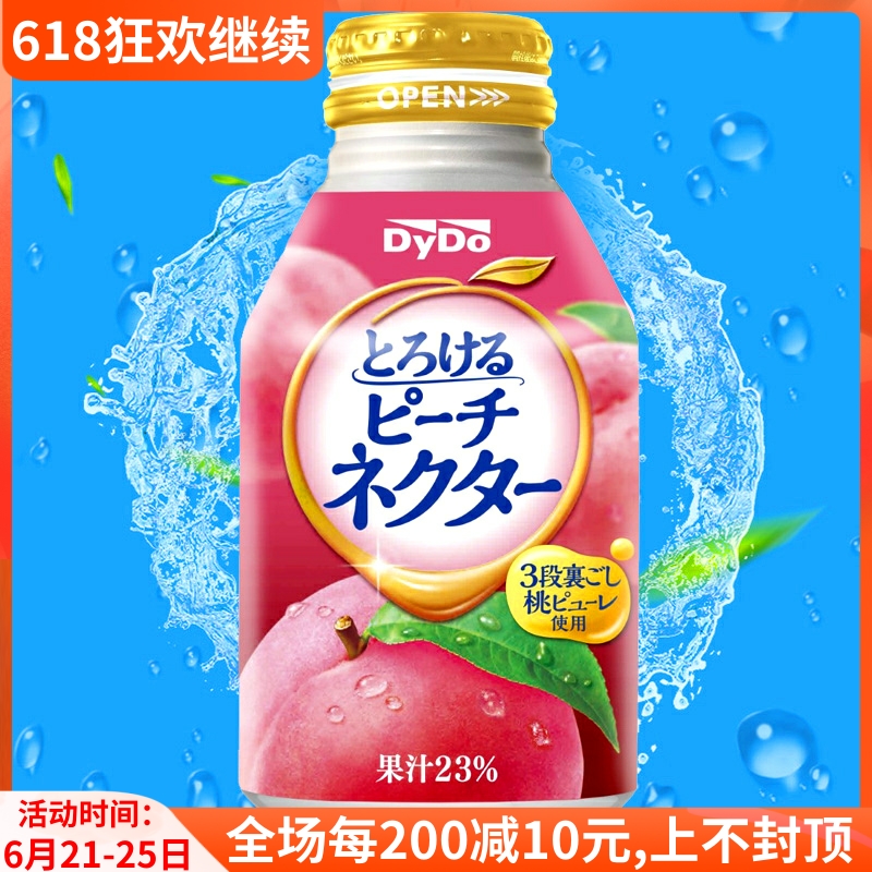 Japan imports DYDO Da also more white peach juice 23% water honey peach juice net red and refreshing fruity taste drink 270g
