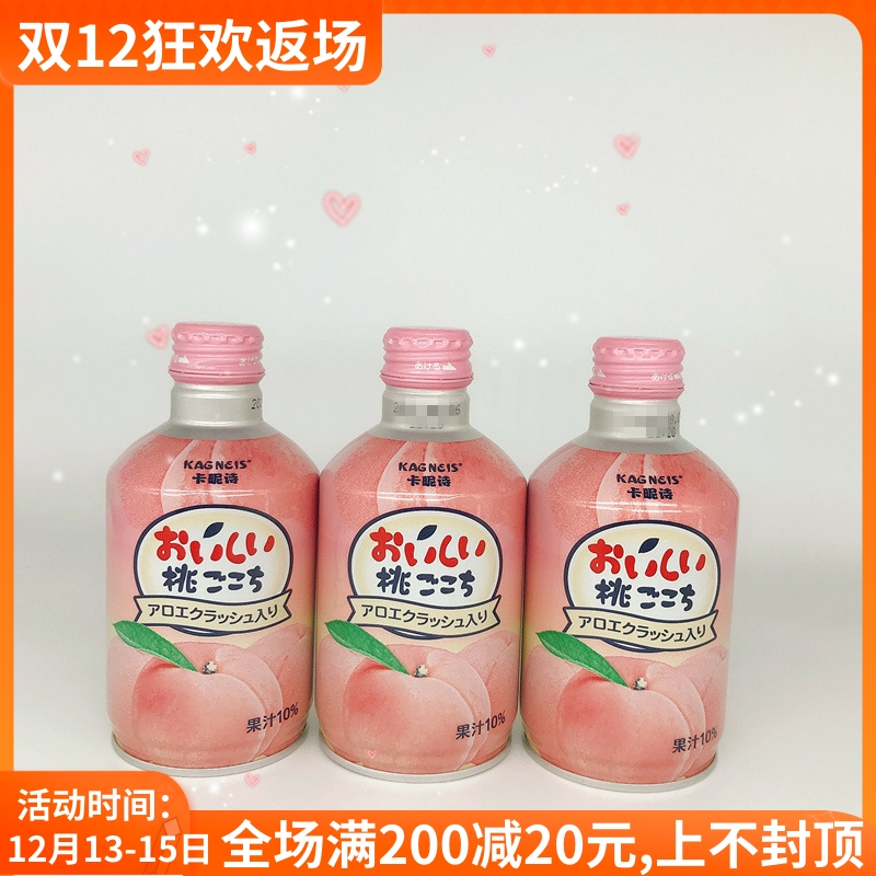 3 bottles of Japanese imported Kanishi white peach juice peach juice white peach fruity drink 275g*3