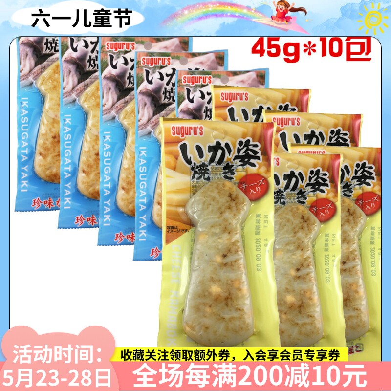 Japan Imported Seafood Zero Food Day Style Sea Taste Cheetos Original Taste Ready-to-eat Carbon Grilled Fish Fillet 45g * 10