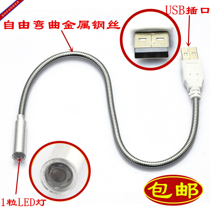 USB Jack 1 Light Reading Small Night Light USB1 Light USB Jack 1 Light LED Light Metal Hose Computer Keyboard Light