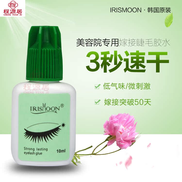 台湾进口绿盒睫毛胶水 2秒速干超粘持久度突破50天 嫁接种植睫毛