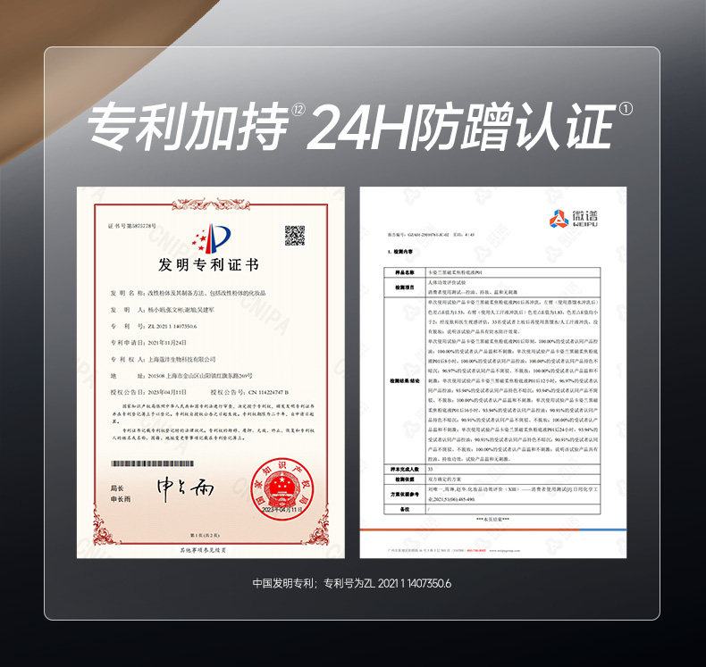 安享好物 安享A级粉底液-卡姿兰黑磁 轻润粉底液