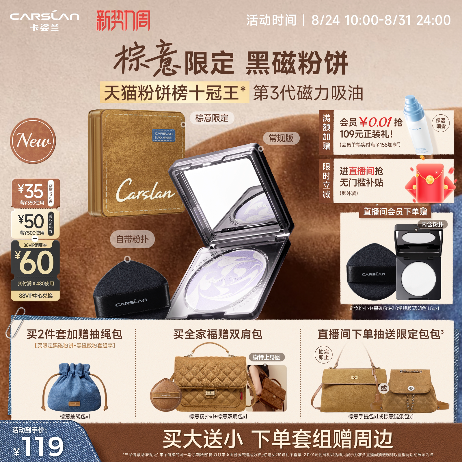 棕意限定/3.0卡姿兰黑磁粉饼定妆粉饼持久控油散粉定妆粉紫蜜粉饼