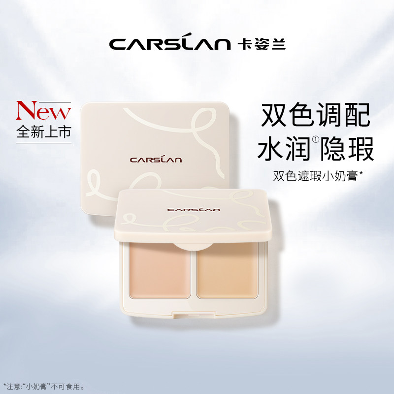 Kazilan two-color concealer small cream plate to cover spots, acne, tears, dark circles, pores, special official