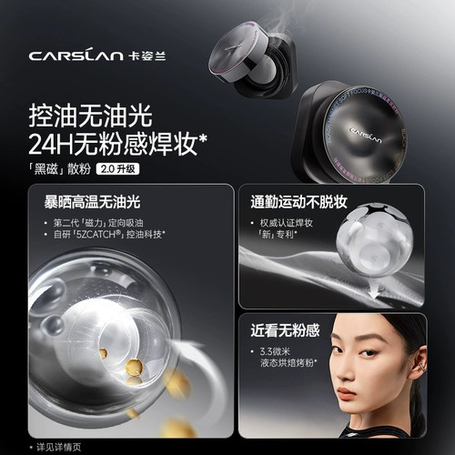 Carslan, рассыпчатая пудра, база под макияж, лосьон, стойкое покрытие