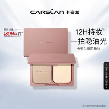 Kazilan powder cake oil control makeup lasting concealer makeup waterproof dry and wet two-use non-loose powder portable big brand ແທ້ຈິງ