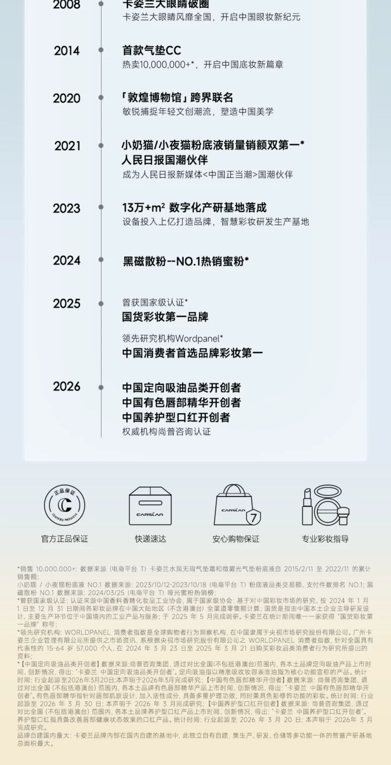 安享好物 安享A级粉底液-卡姿兰黑磁 轻润粉底液
