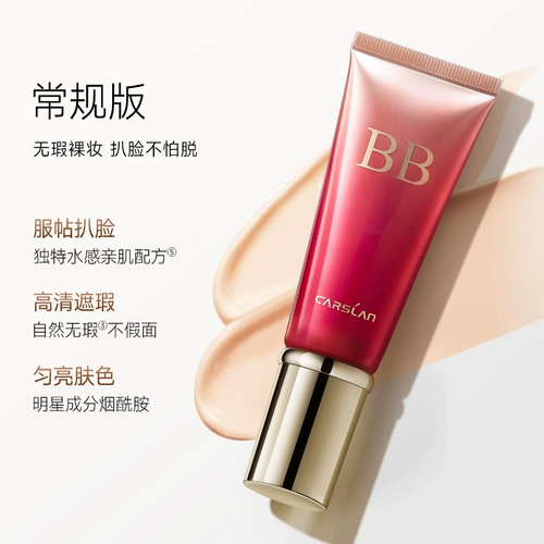 Carslan, шелковистый BB крем, увлажняющий легкий и тонкий тональный крем, контроль жирного блеска, долговременный эффект