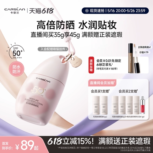 Carslan, солнцезащитный крем, тональный крем, крем для макияжа, база под макияж, «три в одном»
