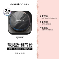 【2.0】 Общая версия-жареное цветное персиковое воздушный порошок (сухая кожа/смешанная кожа)