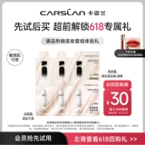 Carslan, рассыпчатая пудра в ампулах, тональный крем, база под макияж, крем для макияжа, пробник, стойкое покрытие