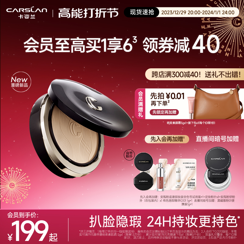 Capose Lanian Bottle Honey Powder Cake Bulk Powder Control Oil Fixed Makeup Lasting Shade Dry Leather Matt Dry And Wet Three Use Powder Cake Woman-Taobao