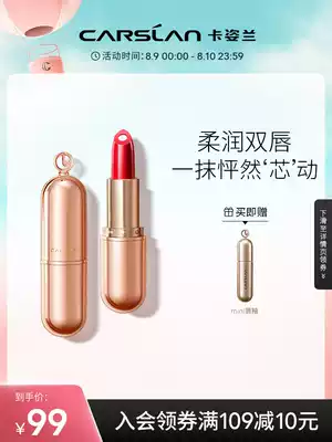 Katzilan official flagship store Meixin lipstick female student moisturizing moisturizing cream aunt color small pepper big name