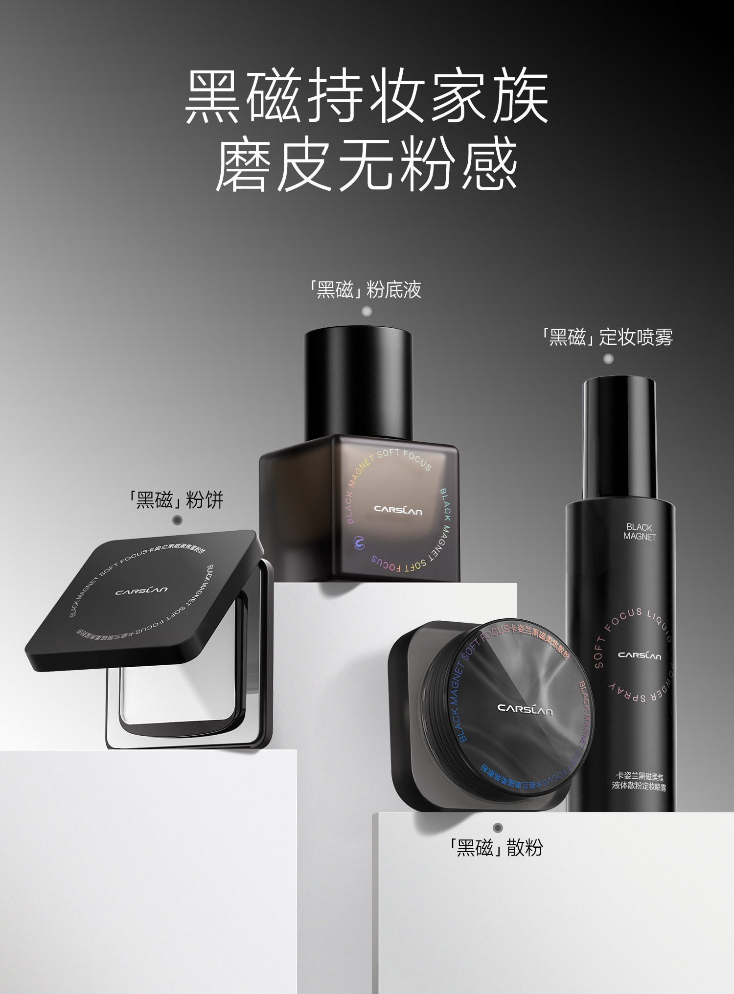 【中國直郵】 卡姿蘭 黑磁散粉蜜粉 輕薄透氣 【2.0】控油版-透明色 8g