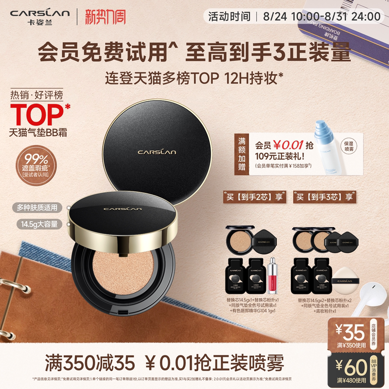 Kazilan Black Gold Cushion Concealer Long-Lasting Non-Cakey Foundation for Combination and Dry Skin Bb Cream Long-Lasting Foundation Cushion Kazilan Black Gold Cushion Concealer Long-Lasting Non-Cakey Foundation for Combination and Dry Skin Bb Cream Long-Lasting Foundation Cushion