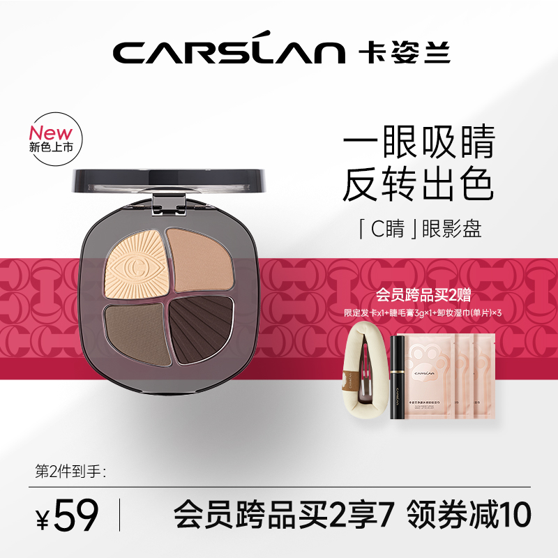 Kaze Lanling with big eyes four-color eye shadow disc black powder micro-intoxicated series matte women 2023 new face value official-Taobao