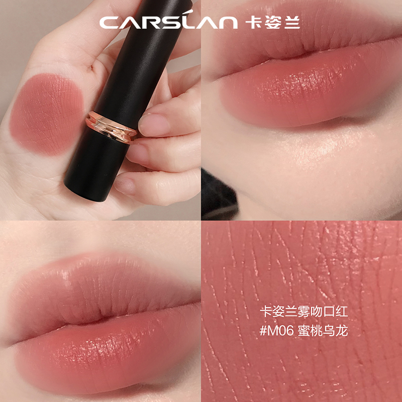 カルスラン口紅ミストキス口紅リップグロス口紅新マットプレーン豆ペーストヌードカラーシリーズ美白本物ビッグブランド