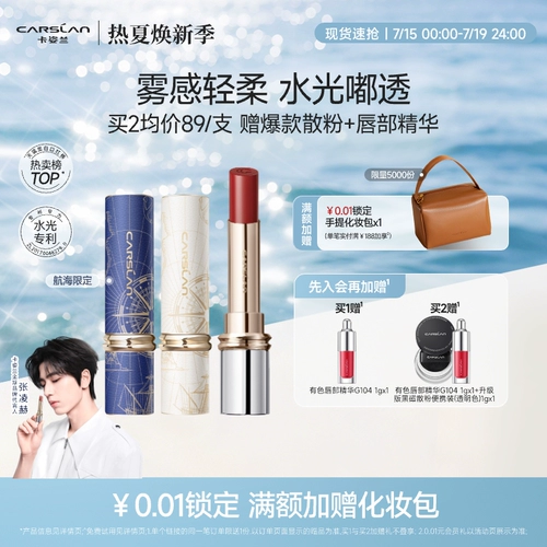 Carslan, помада, увлажняющий нюдовый блеск для губ, широкая цветовая палитра