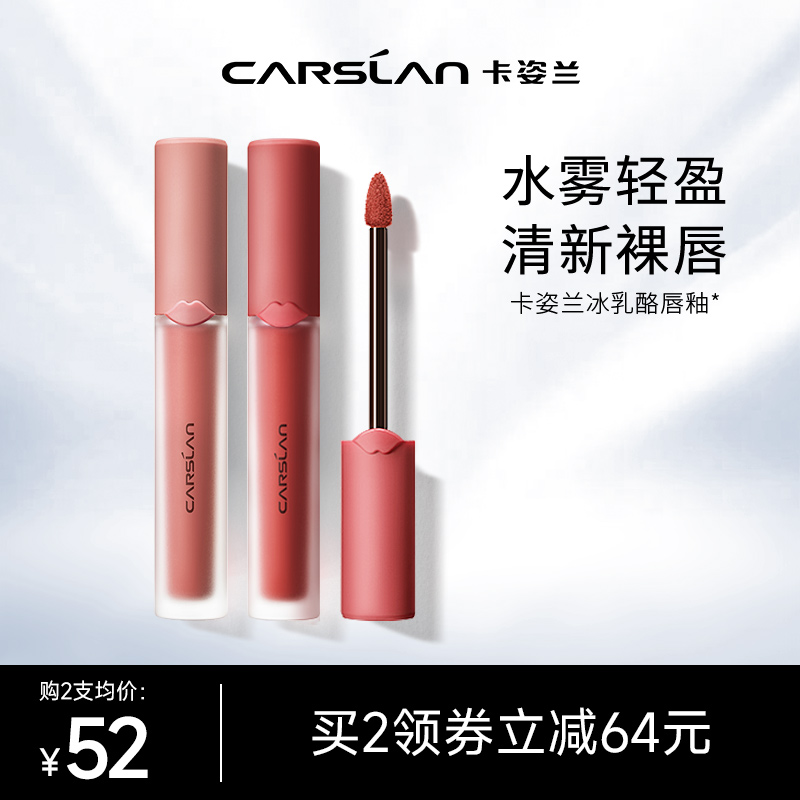 Kazilan soft mist matte lip glaze velvet thin ice cream lip gloss female affordable student lipstick white