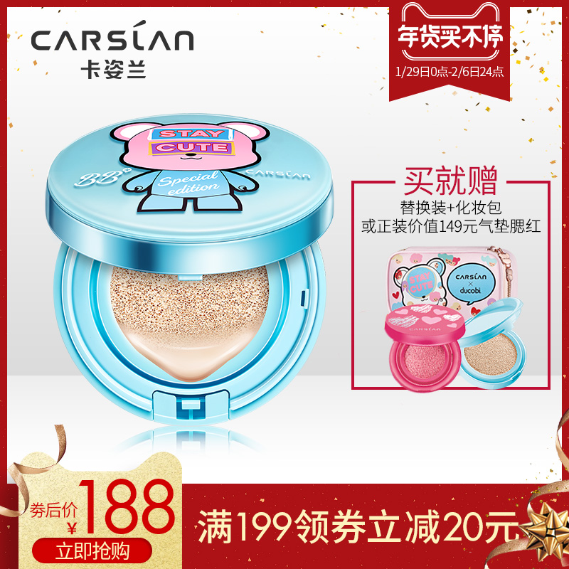 卡姿兰萌熊气垫bb霜 持妆遮瑕保湿 限量版新品非CC正品