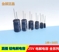 New electrolytic capacitor 25V33UF 33UF25V in-line aluminum capacitor volume 5*11MM quantity 50
