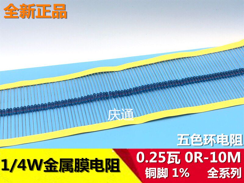 1 4W metal film resistor 1 4W resistance 220K precision 1% five-color ring (number 100 only 2 yuan)