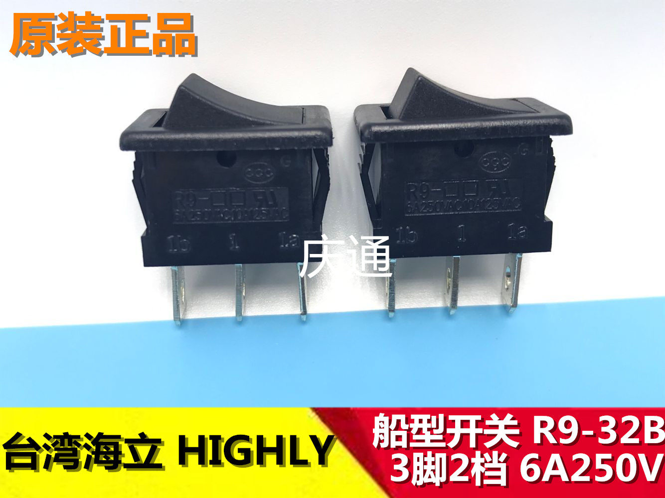 Taiwan Haili HIGHLY rocker switch R9-32B 3 pin 2 gear 6A250V black small switch power switch
