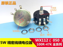 5W turn wirewound potentiometer WX050 WX112 20K 2 2K 3 3K 4K7 10K adjustable resistance