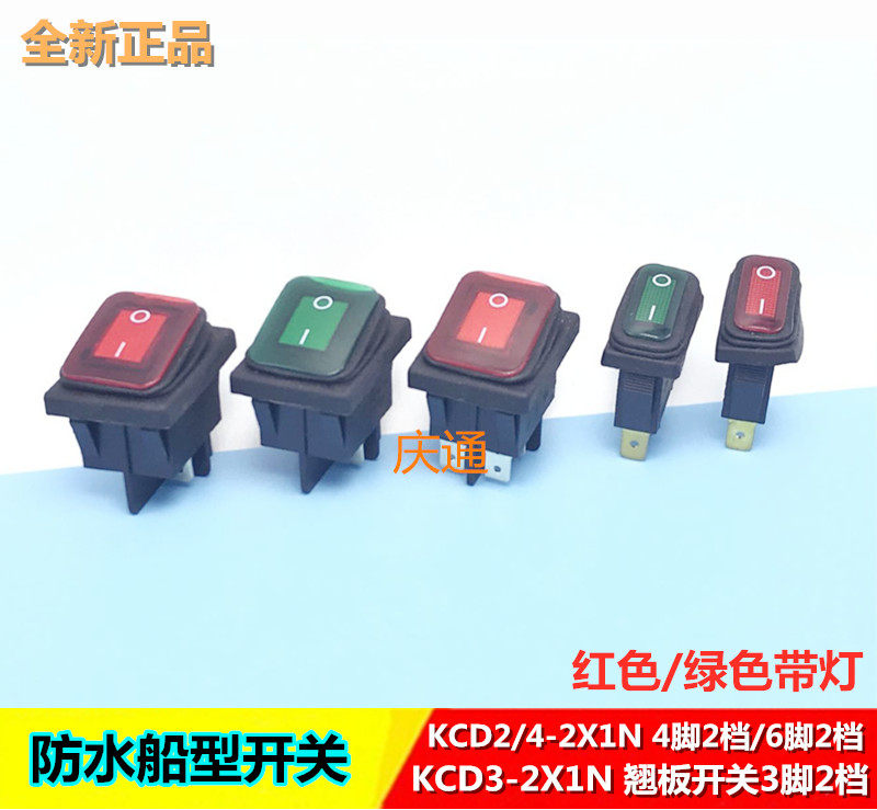 Waterproof rocker switch KCD2 4-2X1N 4 feet 6 feet 2 gears KCD3-2X1N rocker switch 3 feet 2 gears
