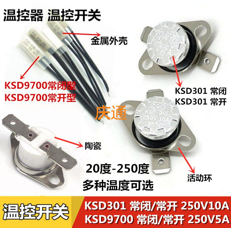 KSD301 ceramic temperature control switch KSD9700 thermostat 20 degrees 180 degrees 210 degrees 250 degrees normally closed normally open