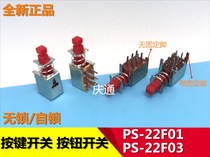 Straight key switch KAO3-3M Key switch PS-22F01 button switch PS-22F03 lockless self-locking