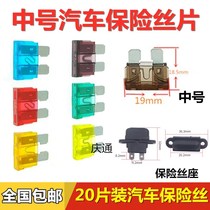 Car fuse medium insurance piece 2A 5A 7 5A 10A 15A 20A 25A 30A 35A 40A