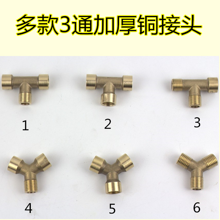 Maneuvering Agricultural Motor Electric Nebulizer Accessories Internal Wire Tee Joint Nebulizer Accessories Extras